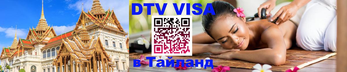 Сколько стоит DTV виза — актуальные цены, оформление даже без документов - Мадрид 